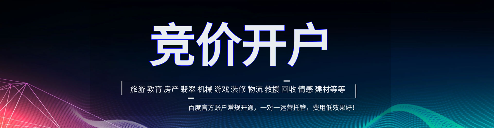 萨迦百度sem